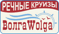 Логотип Теплоходная компания ВолгаWolga