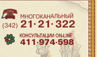Бюро туризма Спутник-РМК. Пермь. Позвони. Узнай подробнее